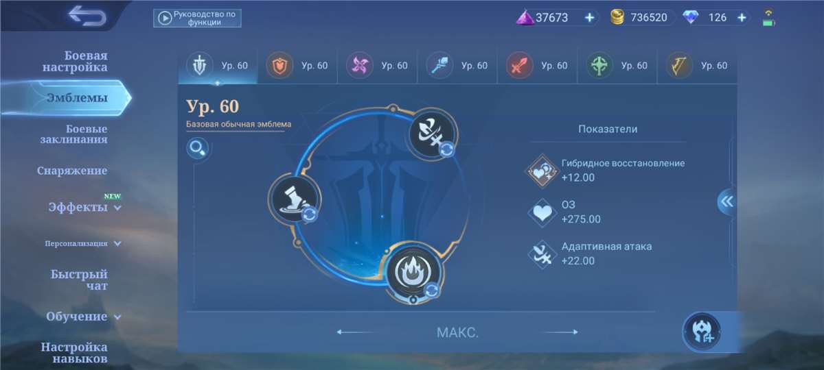 продажа аккаунта к игре Mobile Legends